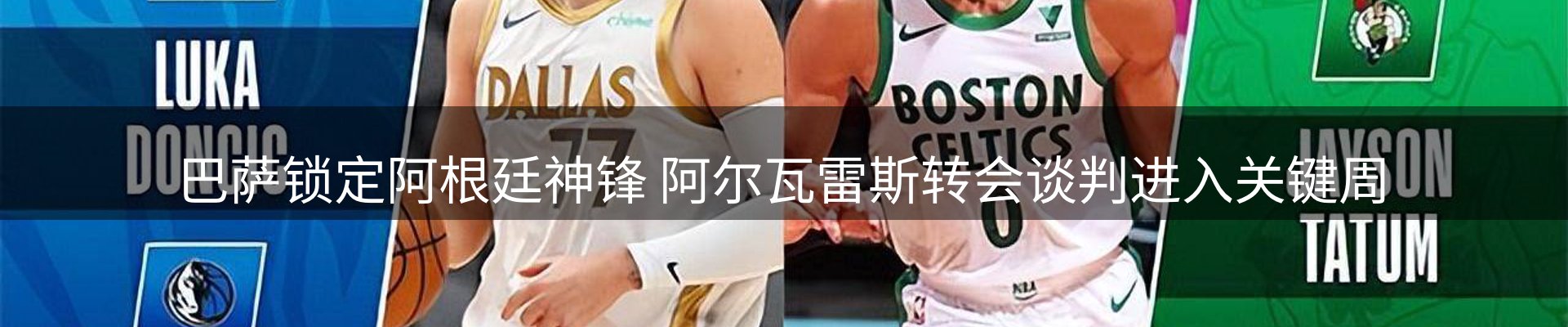 新闻推荐