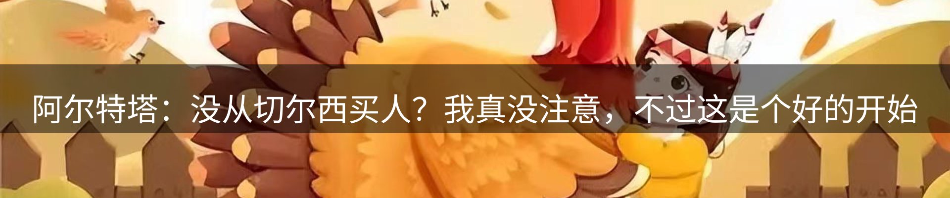 新闻推荐