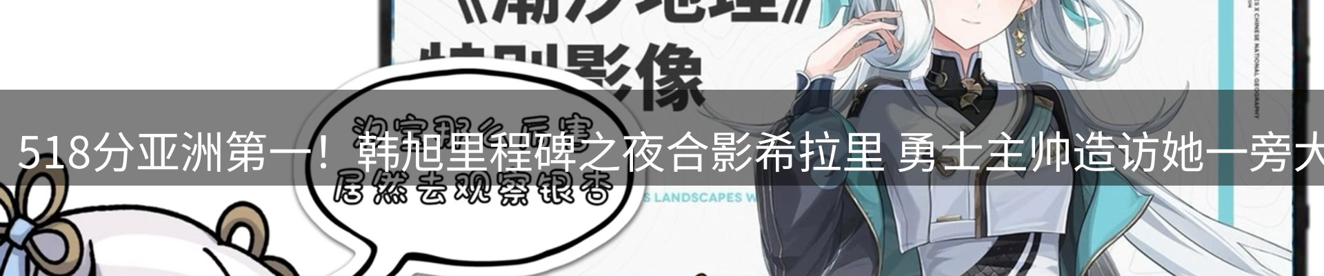 新闻推荐